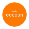 hair cocoon(ヘアーコクーン）