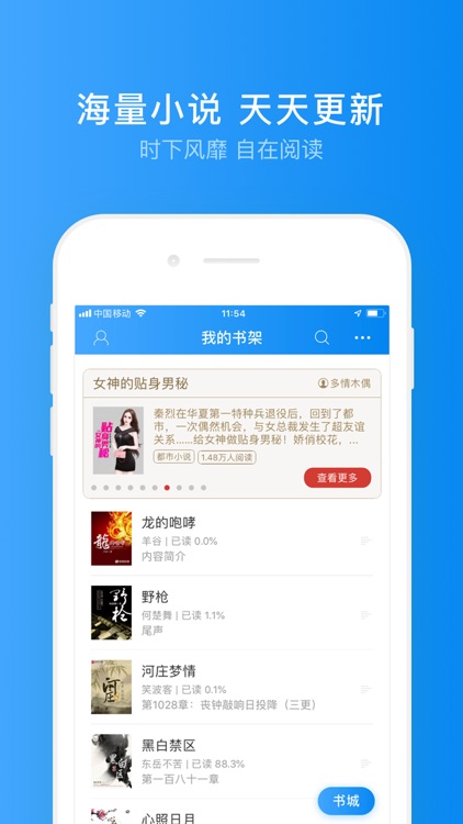 WiFi万能钥匙 (专业版) screenshot-4