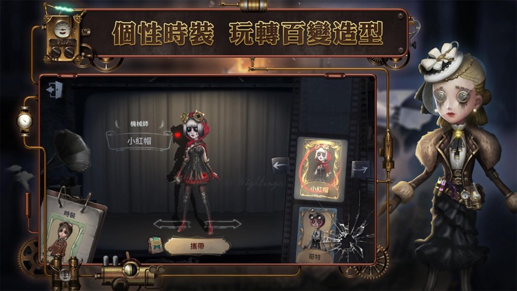 第五人格-1v4懸疑競技手遊