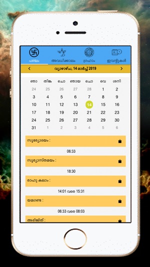 Malayalam Calendar 2019!(圖1)-速報App