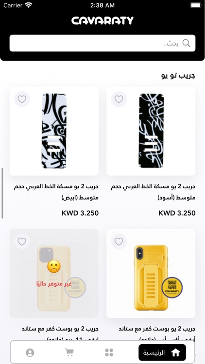 Cavaraty كفراتي