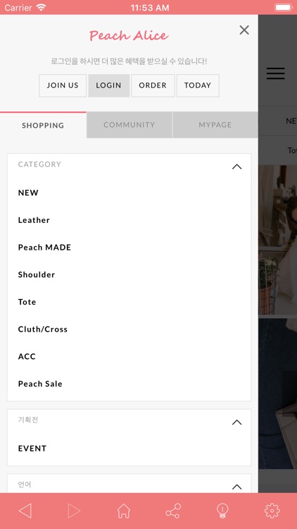 피치앨리스 screenshot-4