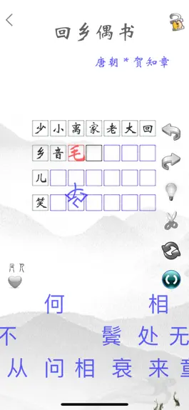 Game screenshot 小学必背古诗词-全注音全真人朗读版 apk