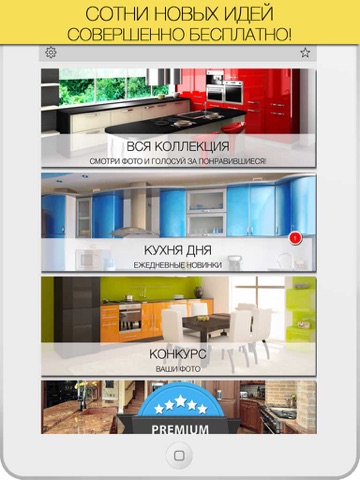 Скриншот из Kitchens. Interiors design