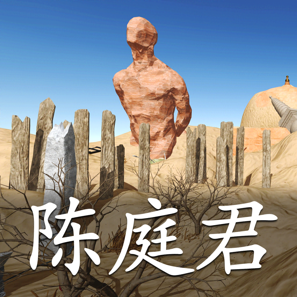 Get 孙美琪疑案:陈庭君 for iOS, iPhone, iPad Aso Report