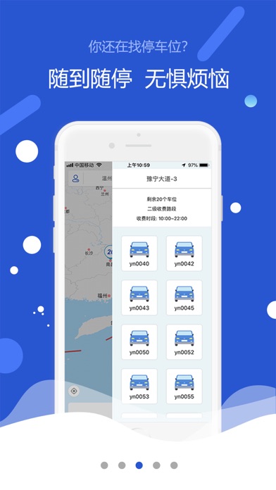 豫宁停车 screenshot 3