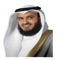 Audio player for Quran by Sheikh Al Afasy