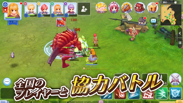 ラグナロク マスターズ screenshot-4