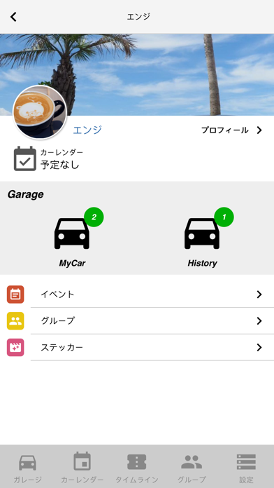 MyGarage - マイガレージ screenshot 2