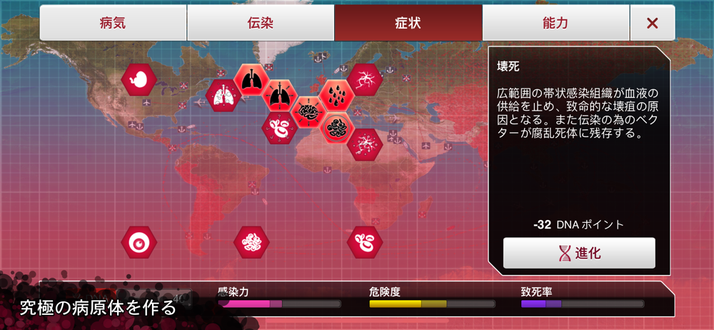 Plague Inc 伝染病株式会社 Overview Apple App Store Japan