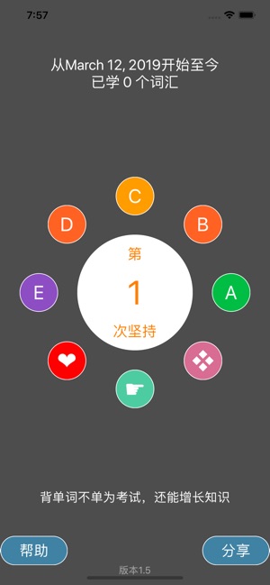 EDCBA秒记单词(圖1)-速報App