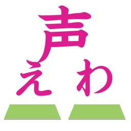 タイピング声えわ