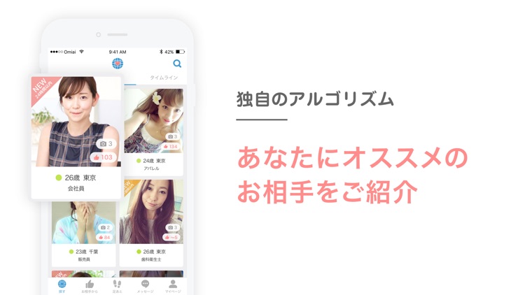 Omiai