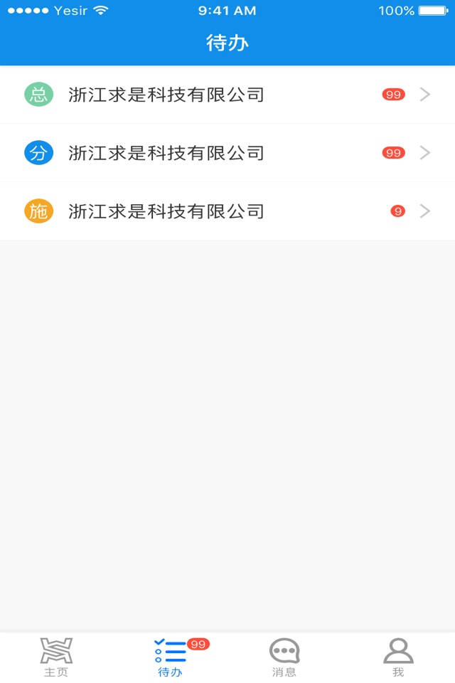 姜太公 screenshot 4