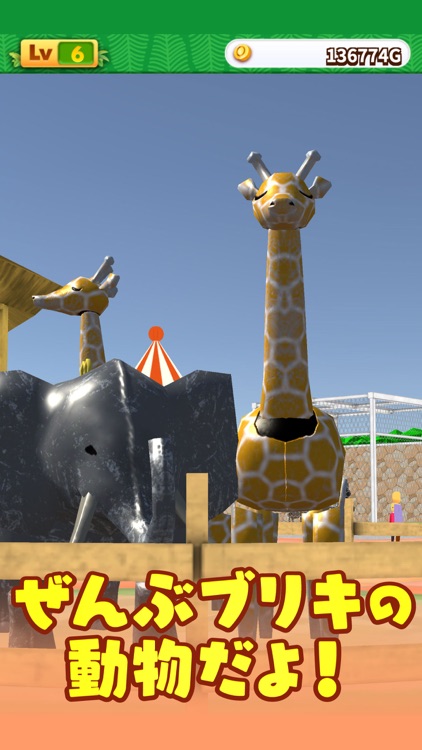 ブリキの動物園 人気の動物を育てる放置ゲーム By Baibai Inc