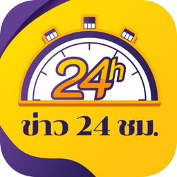 ข่าว 24 ชม. - ข่าวด่วน ข่าวสด