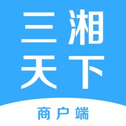 三湘天下商家