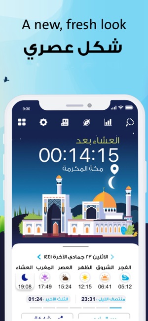 Almosaly Qibla Athan On The App Store
