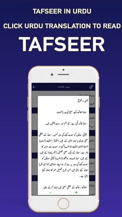 Tafsir al-Jalalayn screenshot-3