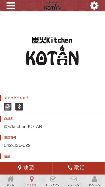 炭火kitchen KOTAN 公式アプリ screenshot-3