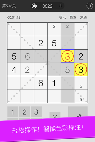 Sudoku Game: genius scan screenshot 2