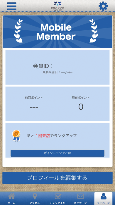 久留米の健康スタジオ創健スタジオSASUKE 公式アプリ screenshot 3