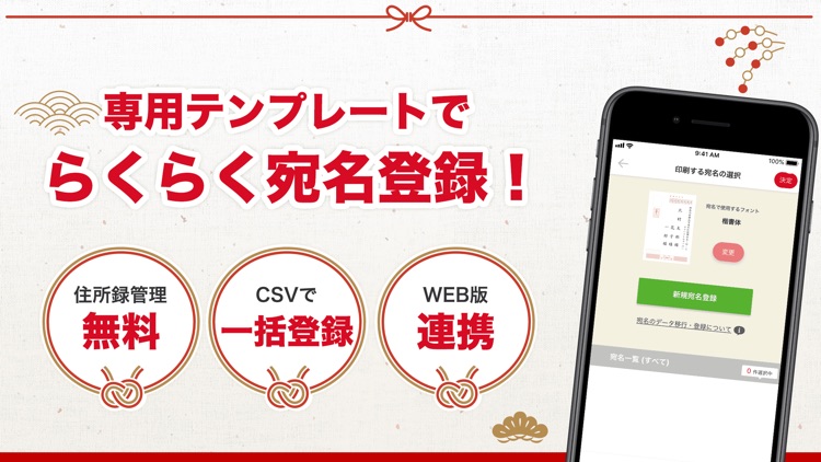 年賀状 カメラのキタムラ 年賀はがき作成アプリ
