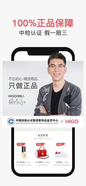 HIGO-中国有名的全球买手店