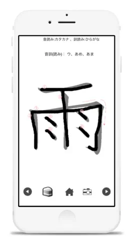 Game screenshot Kanji practice book first hack