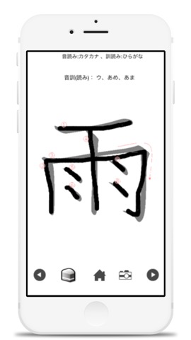 小学１年生の漢字練習帳のおすすめ画像3