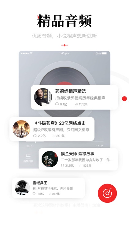 一点资讯(官方版)-时事热点新闻资讯 screenshot-4