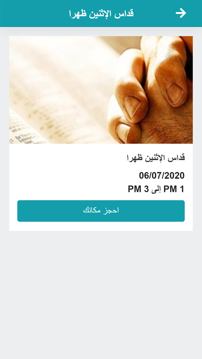 كنيسة مارجرجس - مصر الجديدة