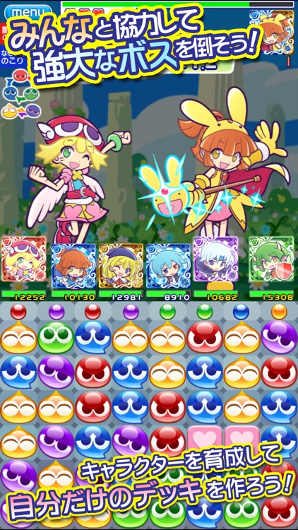 ぷよぷよ!!クエスト -簡単操作で大連鎖。爽快 パズル! screenshot-4
