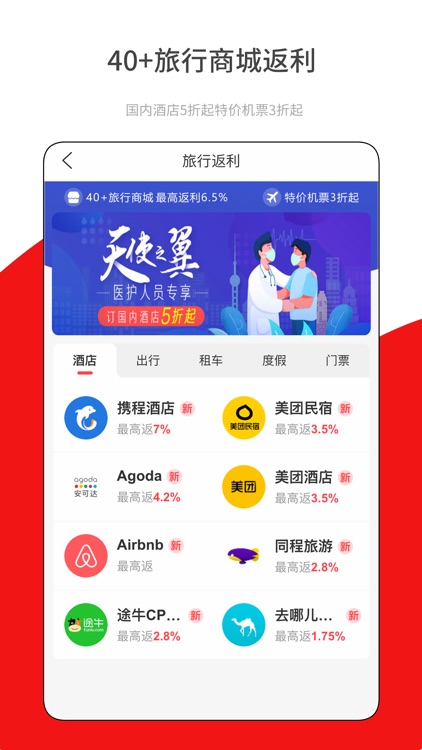 省哒-买啥都省！多赚好省尽在省哒APP