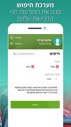 Related - רכבים בין חברים(圖2)-速報App