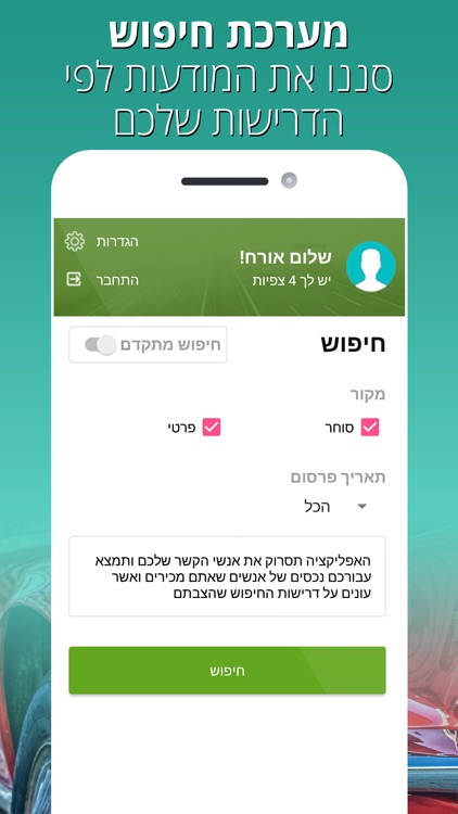 Related - רכבים בין חברים