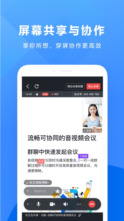 飞书 - 高效愉悦的办公平台