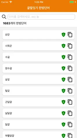 Game screenshot 끝말잇기 한방단어 mod apk