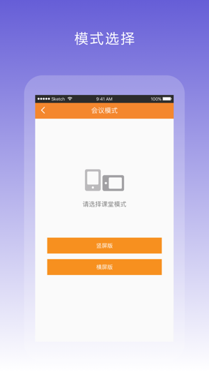 UCB会议系统(圖2)-速報App