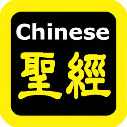 每日讀經（每日读经）Chinese Audio Bible Download