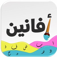 أفانين إملائية ٢