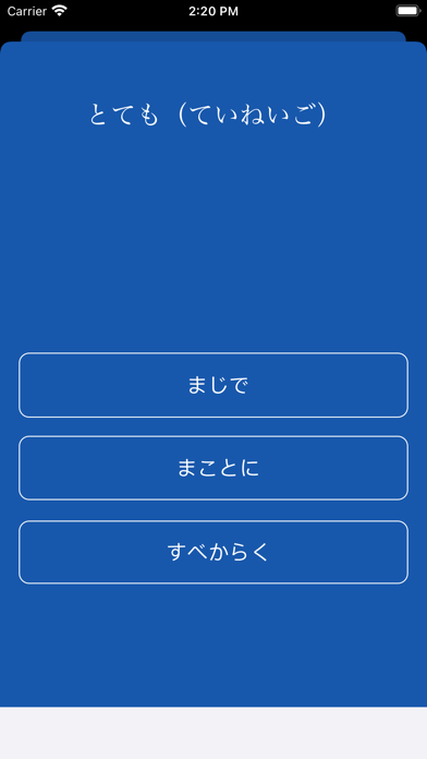 敬語でこざいまーす Iphoneアプリ Applion