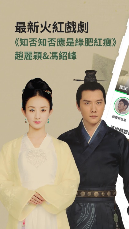 LINE TV - 精彩隨看