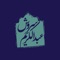 اپلیکیشن(درخواستنامه)، دکتر عبدالکریم سروش، با این هدف طراحی و در فضای مجازی بارگزاری شده است تا امکانی متفاوت و بروز را در اختیار مشتاقان مباحث این اندیشمند، مولویشناس و دینپژوه نامی قرار دهد