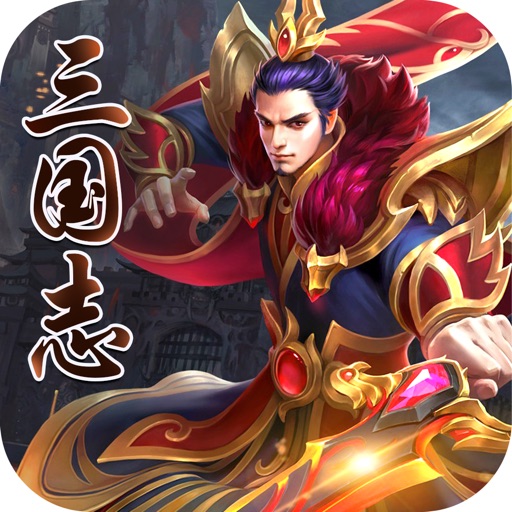 汉末三国：逐鹿霸业