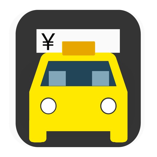タクシー営収記録簿