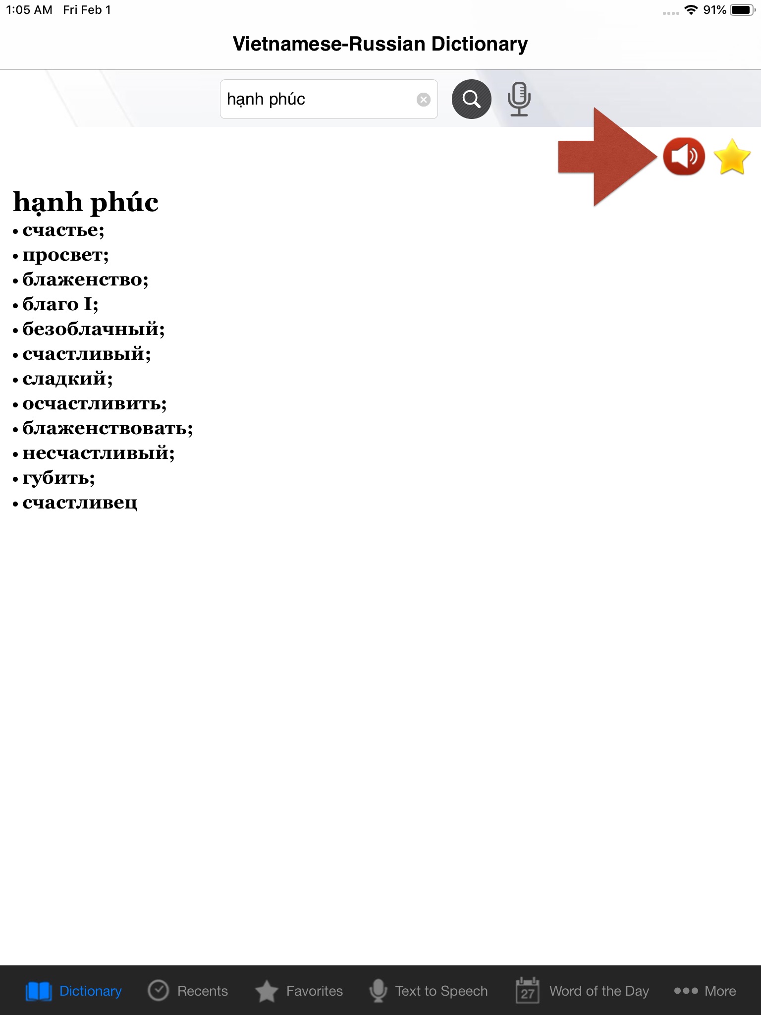 Vietnamese-Russian Dictionary screenshot 2