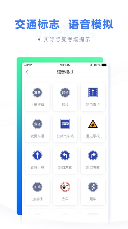 粉笔驾考 screenshot-3