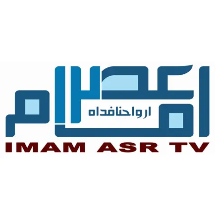 Imam Asr TV Cheats