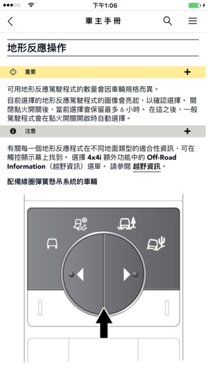 Land Rover iGuide(圖3)-速報App